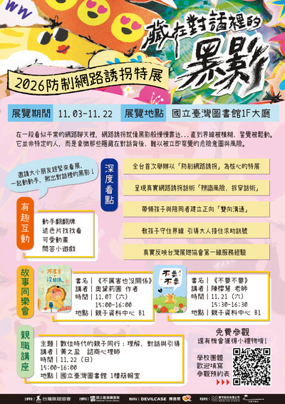 宣傳海報