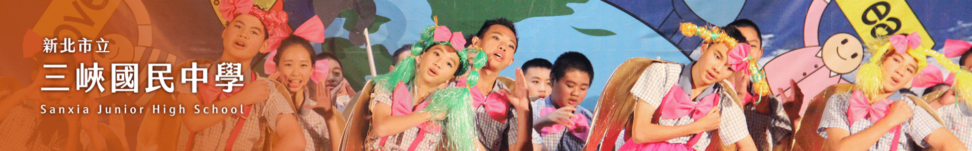 三峽國中校網